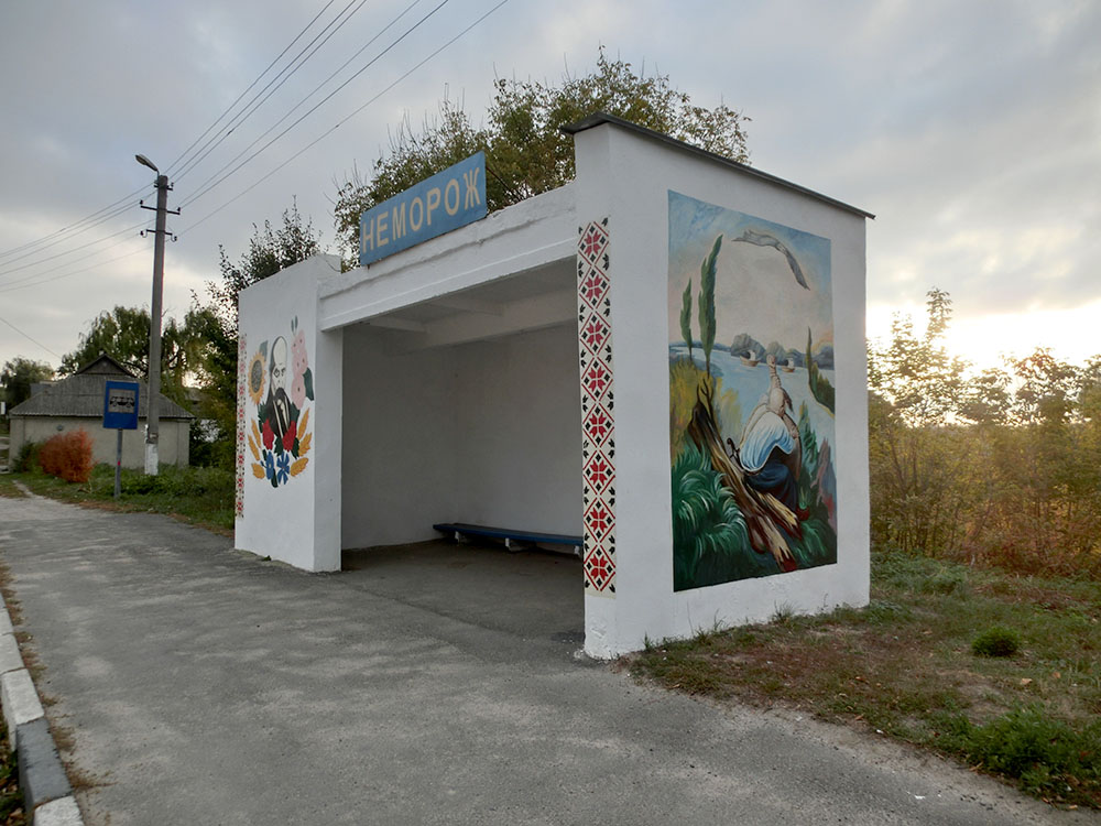 Неморож